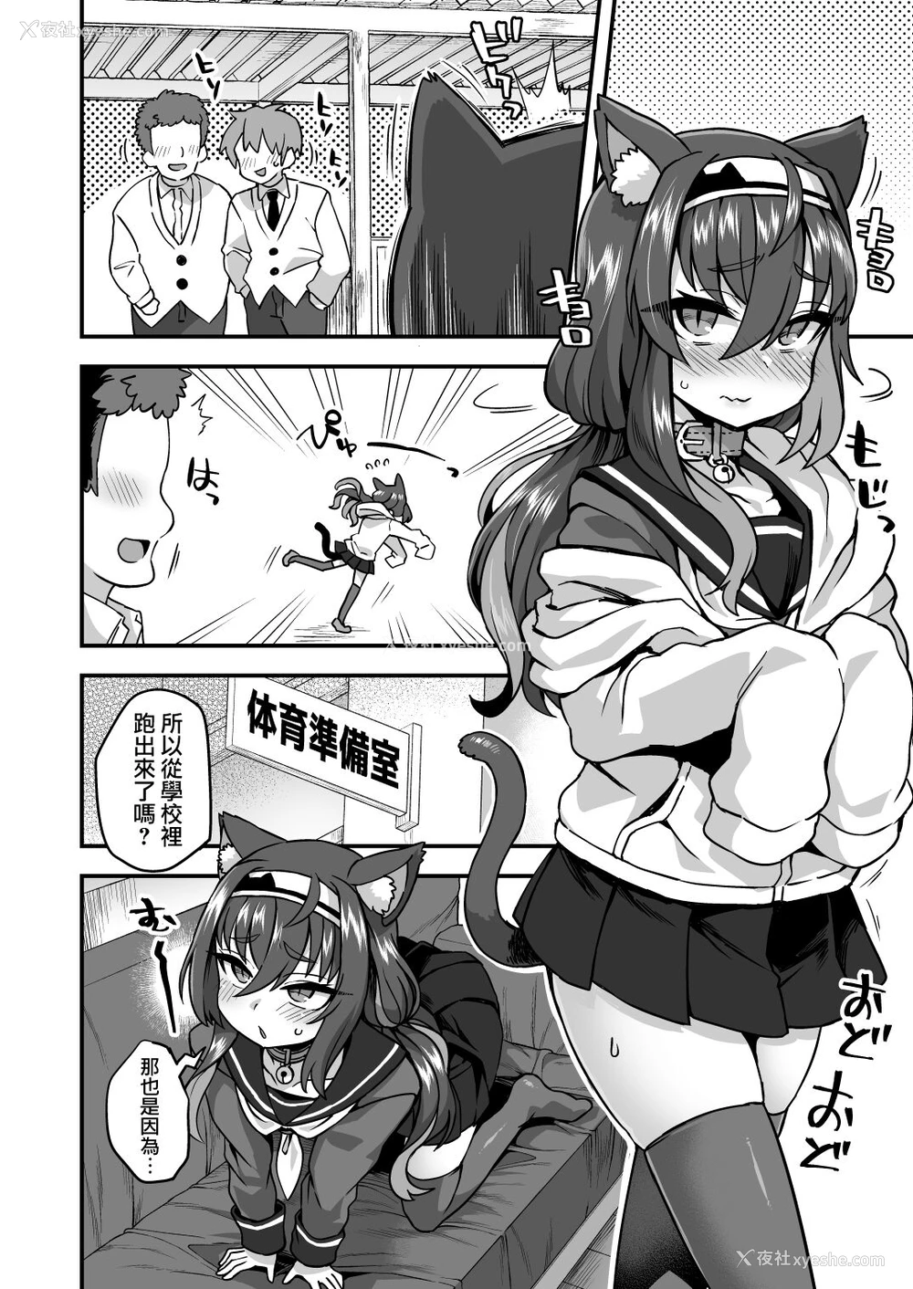 19P - [おでんでん (江鸟ゆうや)] 放课后は先生の言いなり [中国翻訳] [DL版]