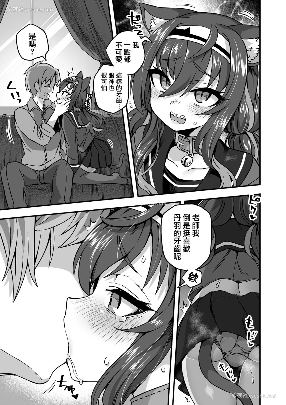 20P - [おでんでん (江鸟ゆうや)] 放课后は先生の言いなり [中国翻訳] [DL版]