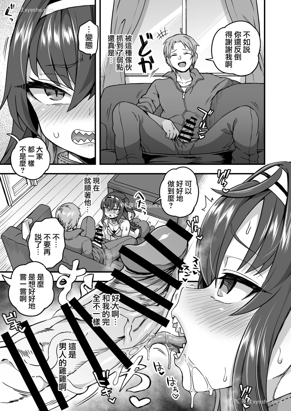 6P - [おでんでん (江鸟ゆうや)] 放课后は先生の言いなり [中国翻訳] [DL版]