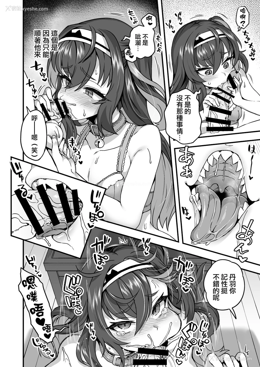 7P - [おでんでん (江鸟ゆうや)] 放课后は先生の言いなり [中国翻訳] [DL版]