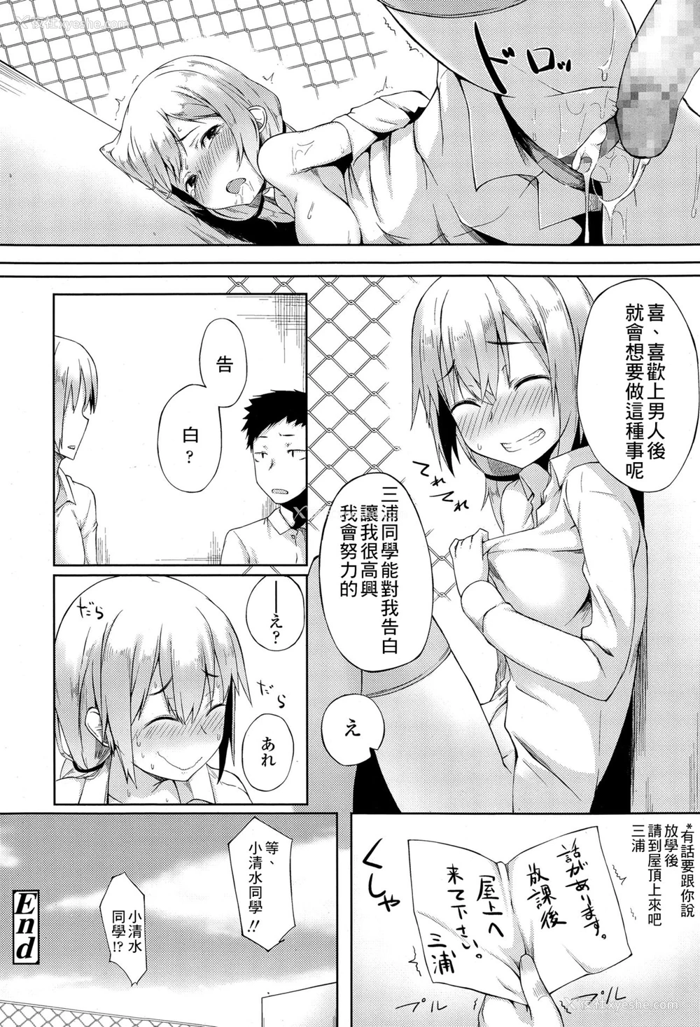 16P - [スピリタス太郎] 耻じらい少女 (COMIC 高 Vol.4) [中国翻訳]