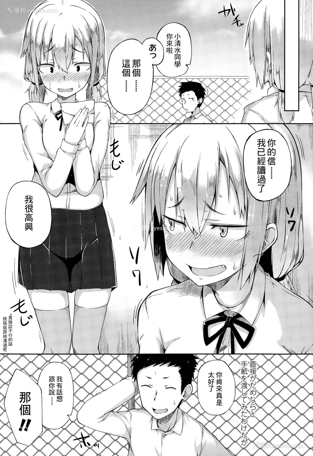 3P - [スピリタス太郎] 耻じらい少女 (COMIC 高 Vol.4) [中国翻訳]