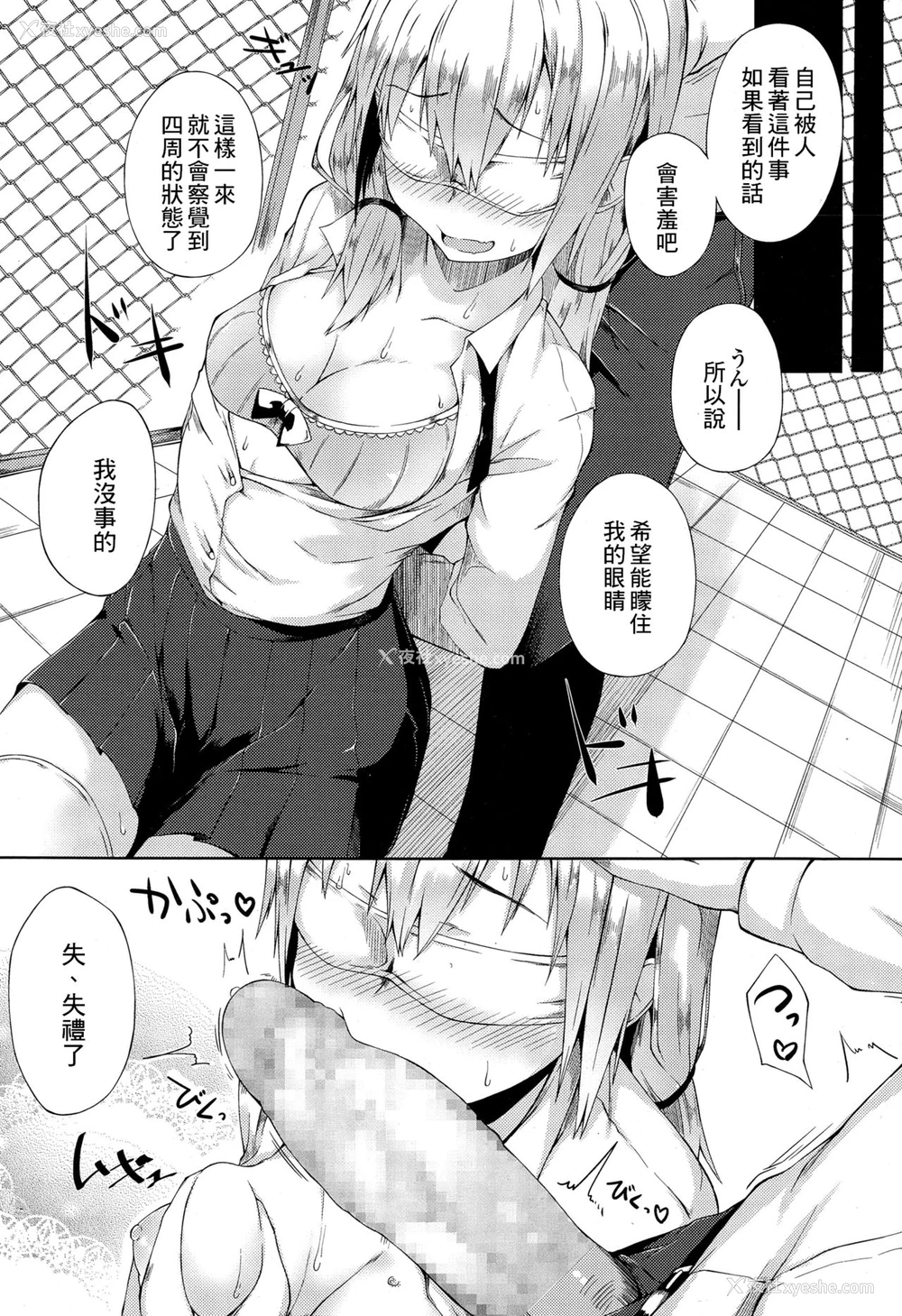 5P - [スピリタス太郎] 耻じらい少女 (COMIC 高 Vol.4) [中国翻訳]