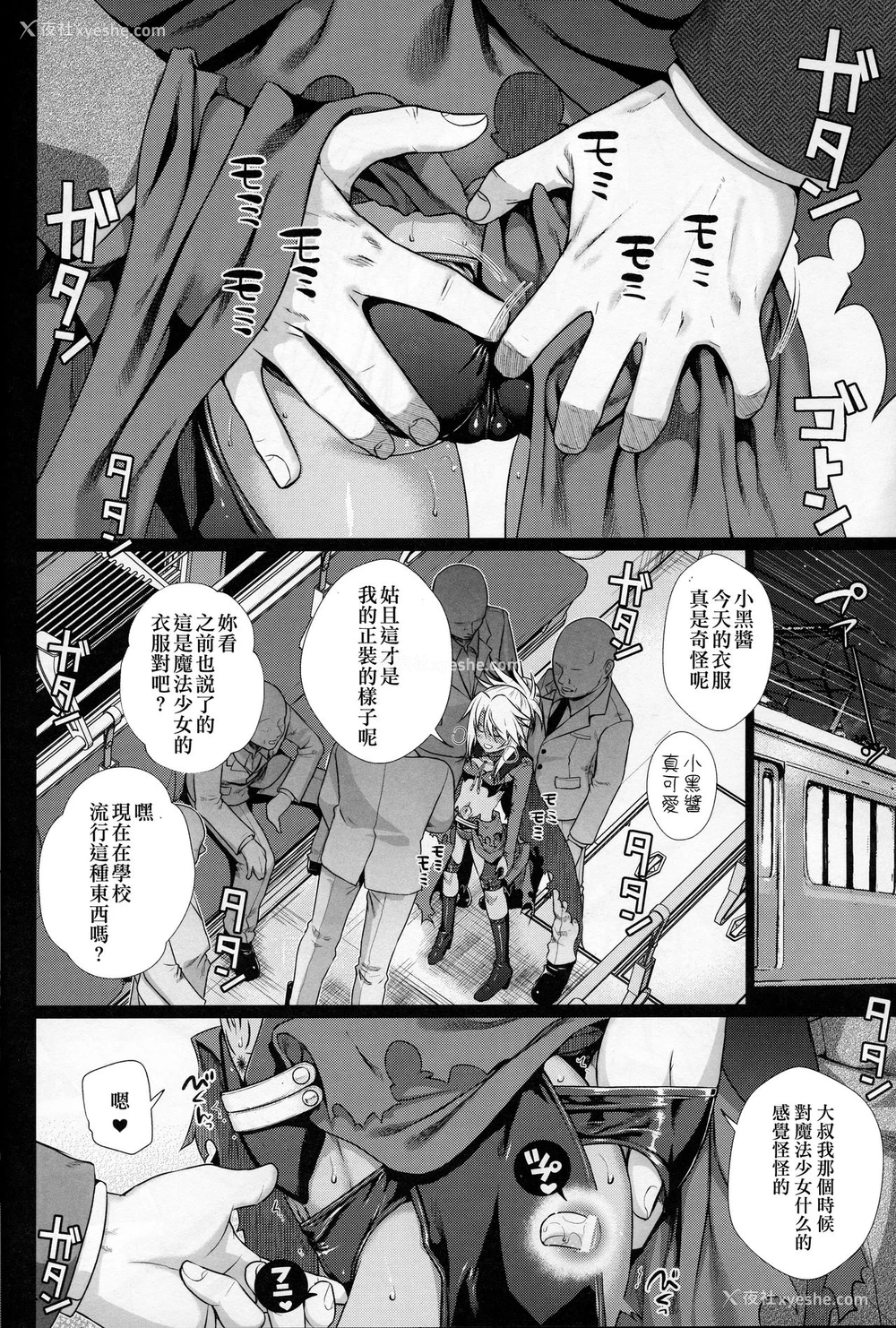 17P - (C92) [40010壱号 (40010试作型)] ソウユウレイソウ (Fate/kaleid liner プリズマ☆イリヤ) [中国翻訳]