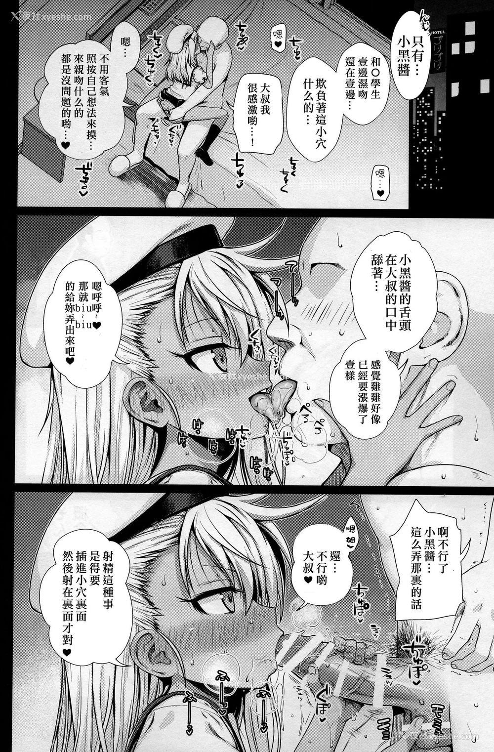 4P - (C92) [40010壱号 (40010试作型)] ソウユウレイソウ (Fate/kaleid liner プリズマ☆イリヤ) [中国翻訳]