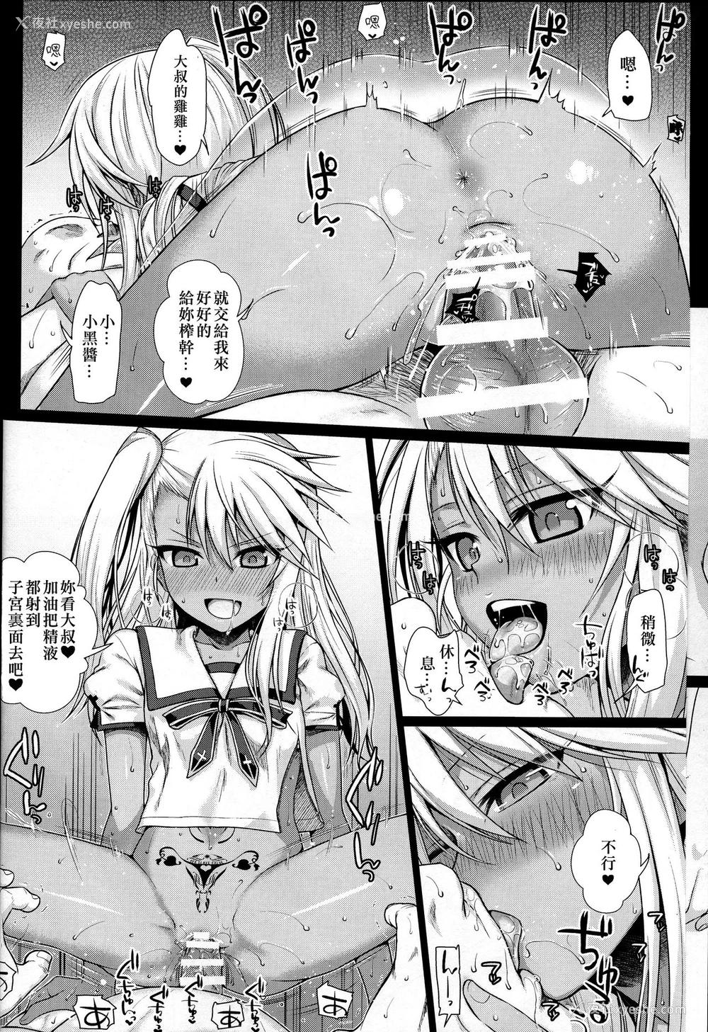 6P - (C92) [40010壱号 (40010试作型)] ソウユウレイソウ (Fate/kaleid liner プリズマ☆イリヤ) [中国翻訳]