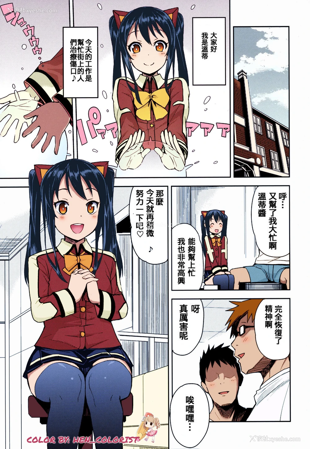 3P - (C83) [フニフニラボ (たまごろー)] チチッコビッチ3 (フェアリーテイル) [中国翻訳] [カラー化] [无修正]