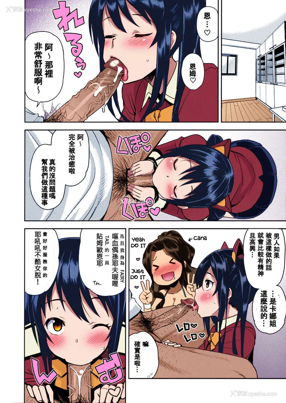 4P - (C83) [フニフニラボ (たまごろー)] チチッコビッチ3 (フェアリーテイル) [中国翻訳] [カラー化] [无修正]