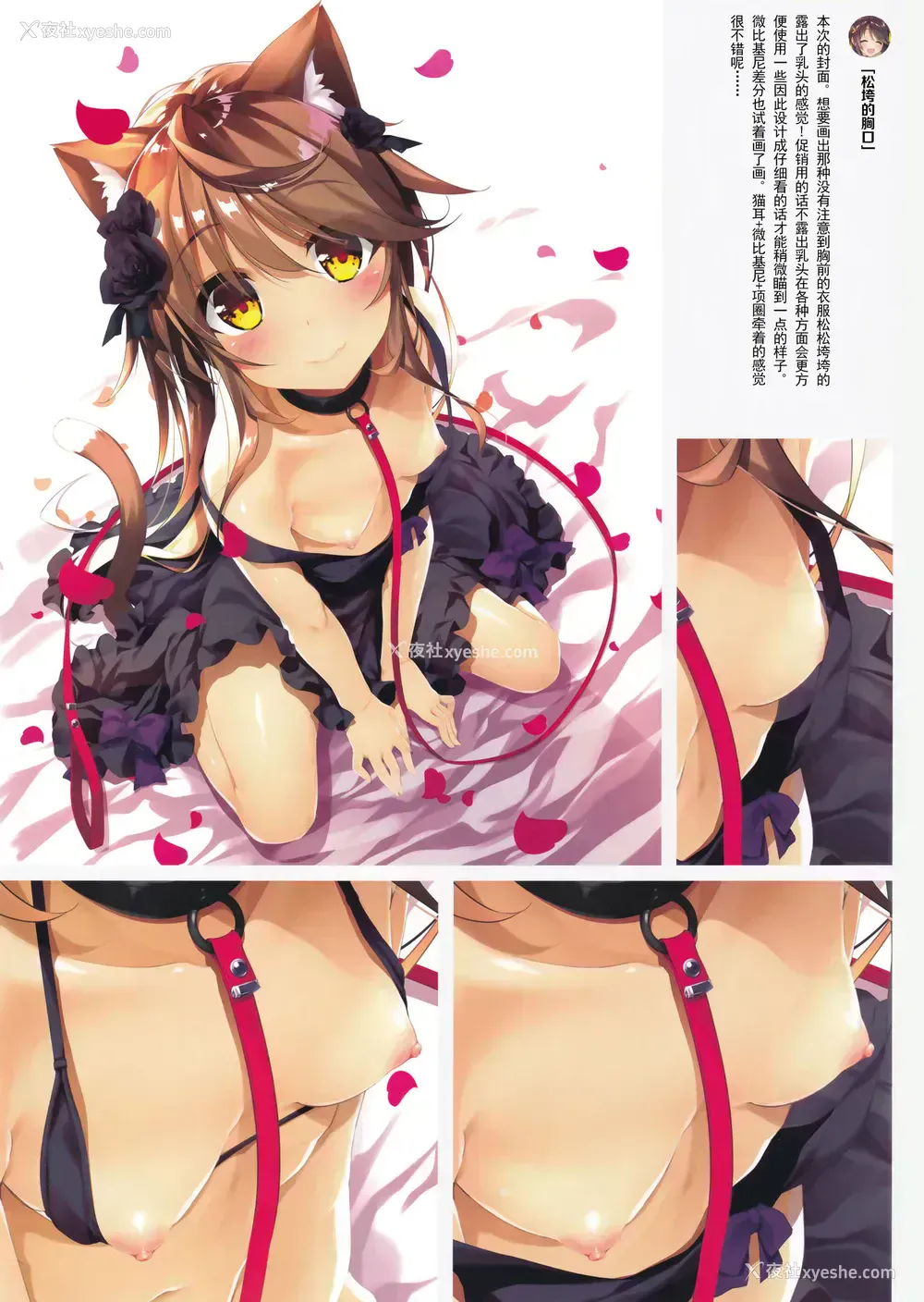 18P - (C95) [猫御所 (ヤナギユウ)] Neko Neko Note 4a [中国翻訳]