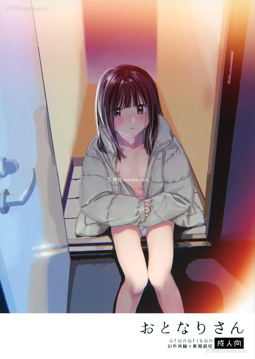 1P - [smooth (中村葛汤)] おとなりさん [中国翻訳]