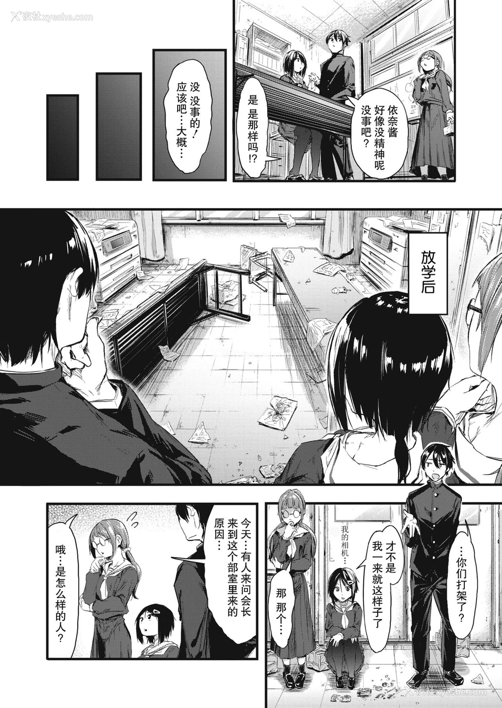 11P - [おなぱん] 隠し事におカわり! (コミックホットミルク 2021年2月号) [中国翻訳] [DL版]