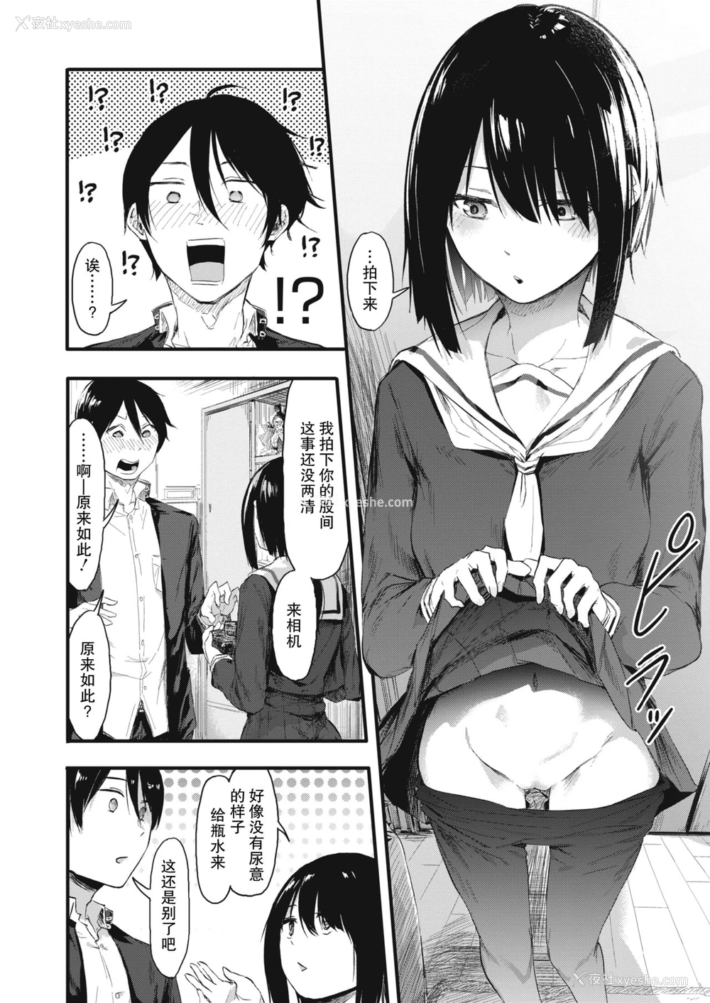 15P - [おなぱん] 隠し事におカわり! (コミックホットミルク 2021年2月号) [中国翻訳] [DL版]