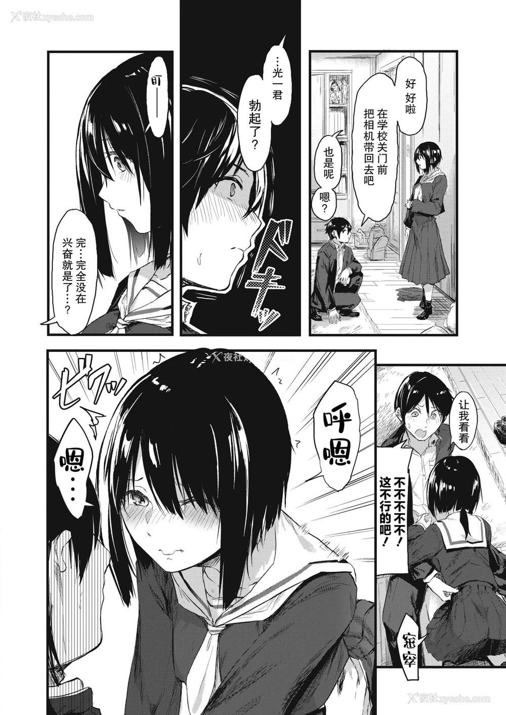 17P - [おなぱん] 隠し事におカわり! (コミックホットミルク 2021年2月号) [中国翻訳] [DL版]