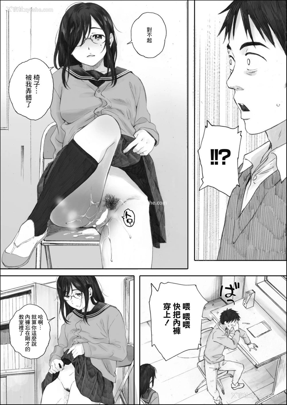 12P - [荒井启] スクラップガールアンドティーチャー (コミックホットミルク 2019年9月号) [中国翻訳] [DL版]