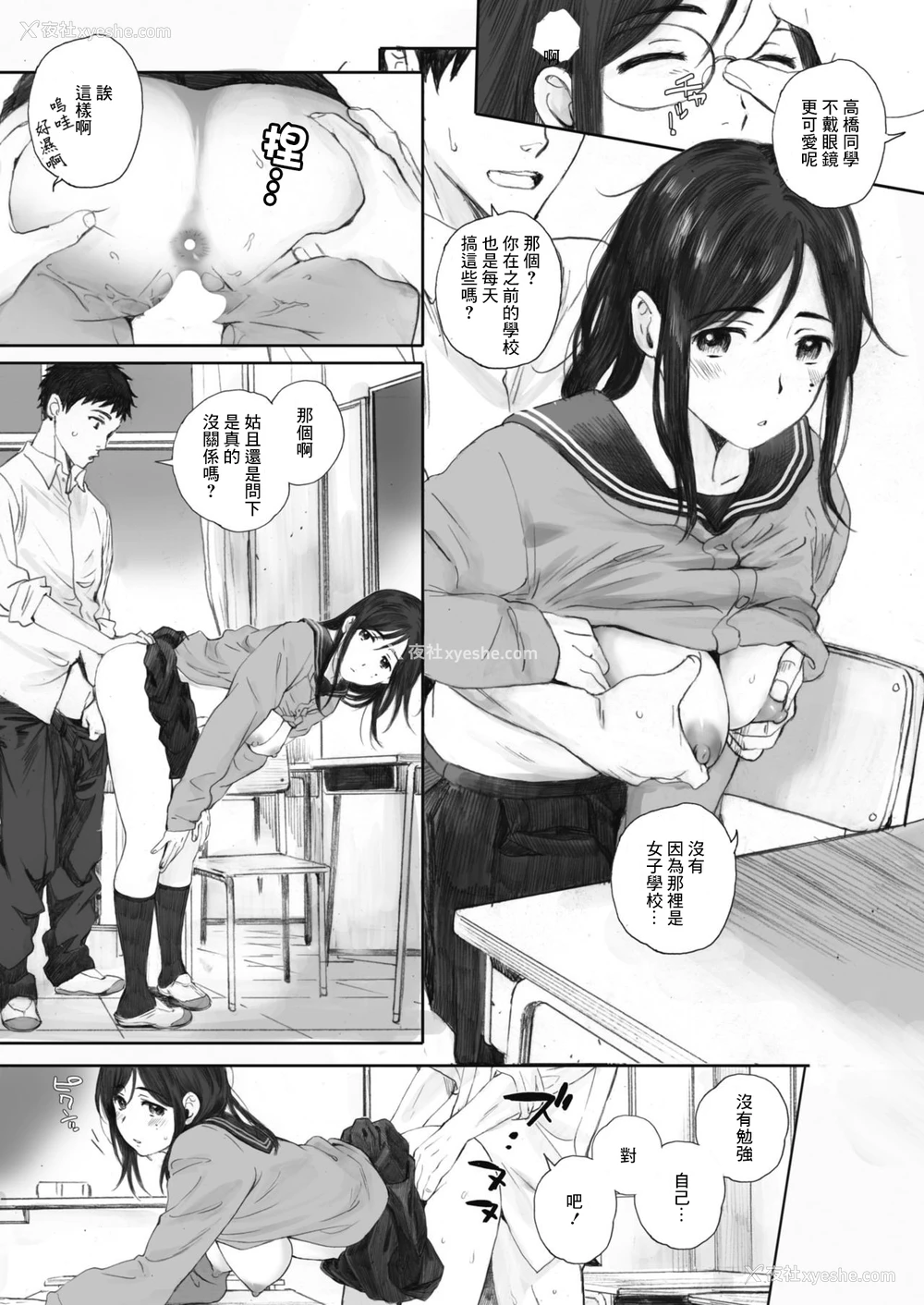 6P - [荒井启] スクラップガールアンドティーチャー (コミックホットミルク 2019年9月号) [中国翻訳] [DL版]