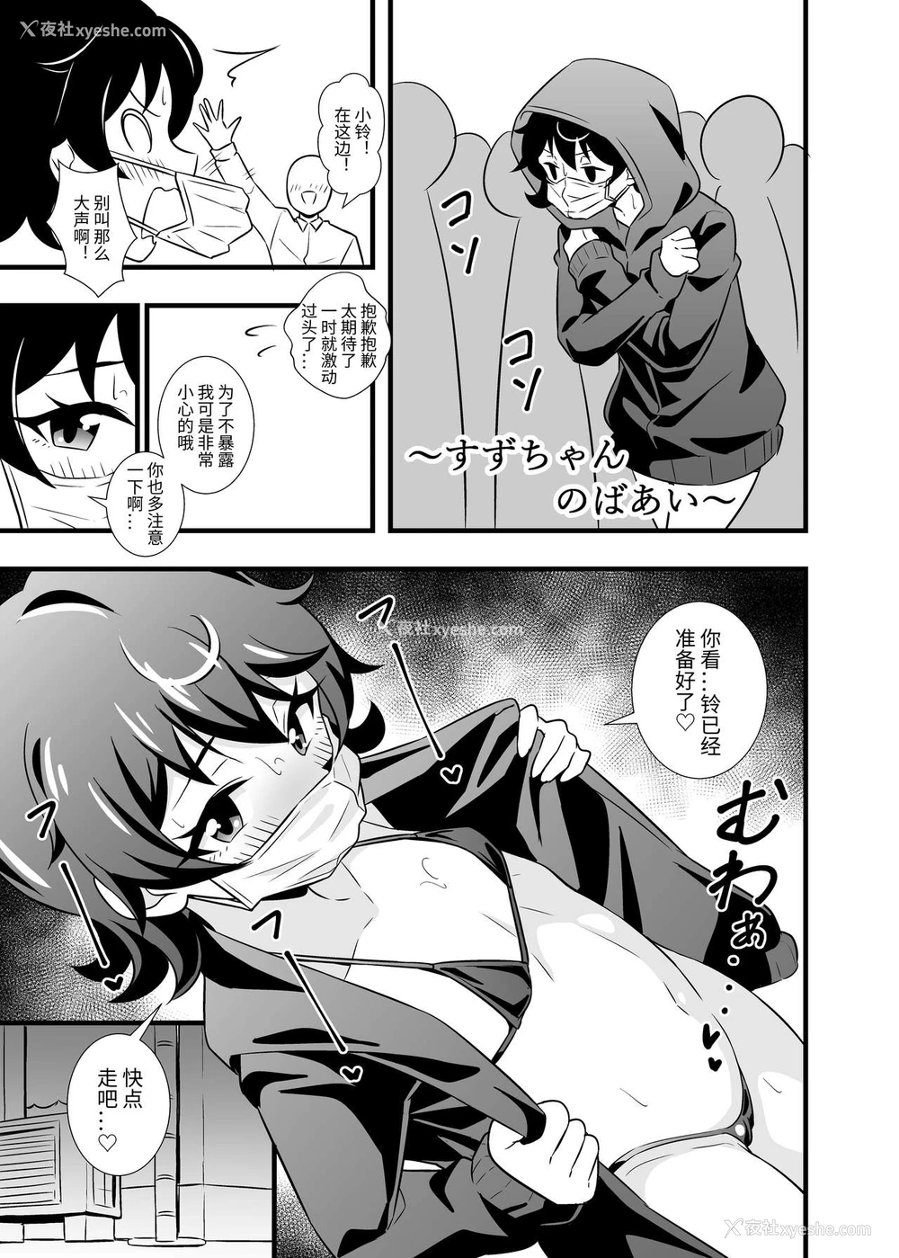 14P - [サークルとこまや (とこまやけいた)] プリチ〇ンアイドルマスクフ〇ラBEST (キラッとプリ☆チャン) [中国翻訳] [DL版]