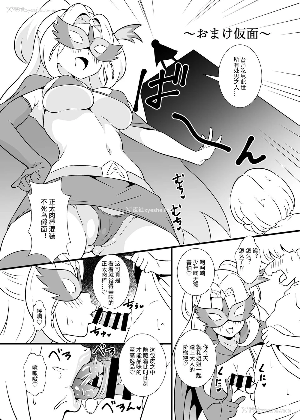 19P - [サークルとこまや (とこまやけいた)] プリチ〇ンアイドルマスクフ〇ラBEST (キラッとプリ☆チャン) [中国翻訳] [DL版]