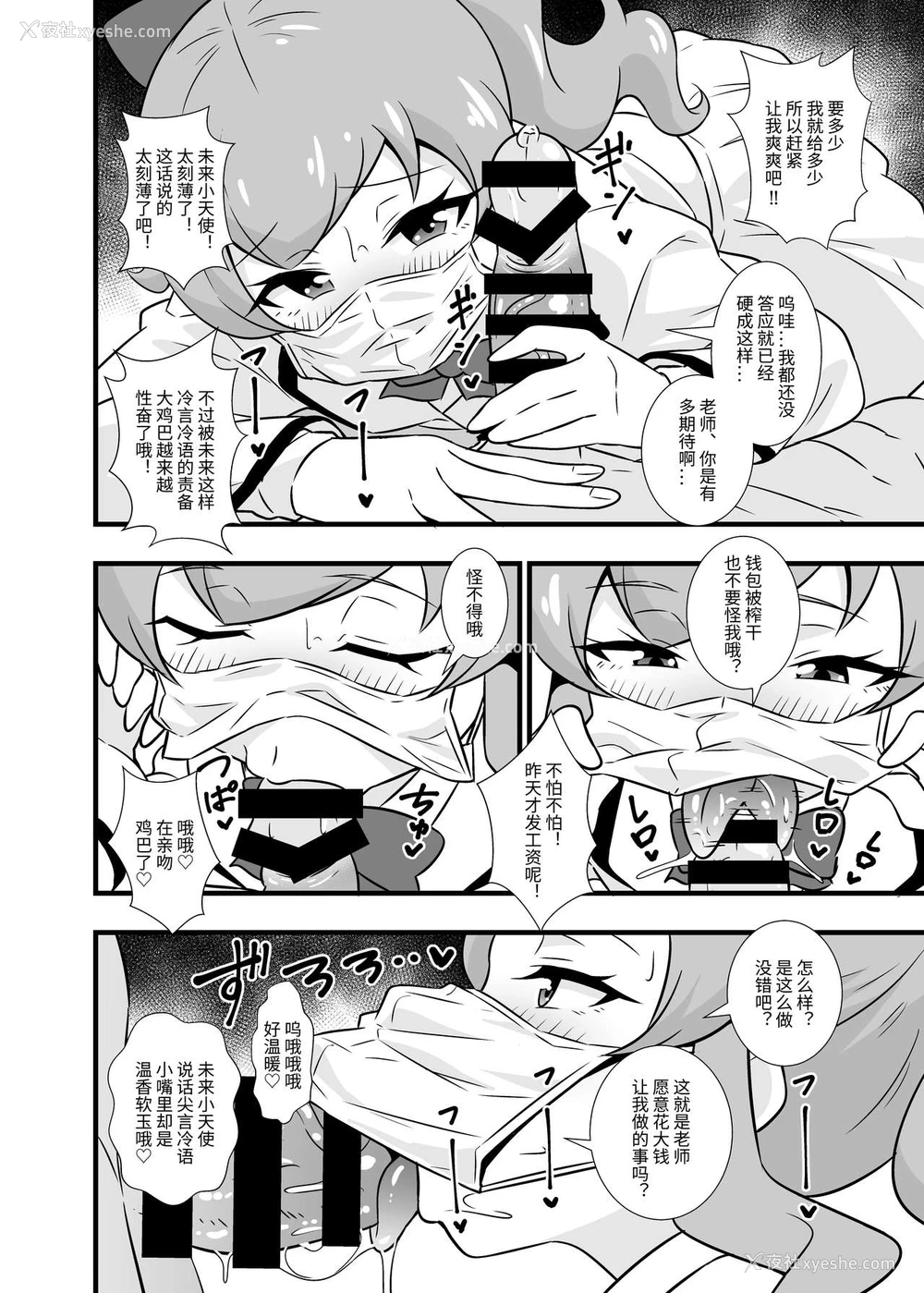 3P - [サークルとこまや (とこまやけいた)] プリチ〇ンアイドルマスクフ〇ラBEST (キラッとプリ☆チャン) [中国翻訳] [DL版]