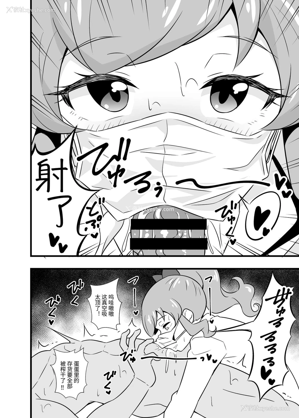 5P - [サークルとこまや (とこまやけいた)] プリチ〇ンアイドルマスクフ〇ラBEST (キラッとプリ☆チャン) [中国翻訳] [DL版]