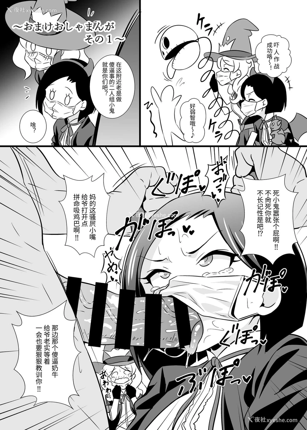 7P - [サークルとこまや (とこまやけいた)] プリチ〇ンアイドルマスクフ〇ラBEST (キラッとプリ☆チャン) [中国翻訳] [DL版]