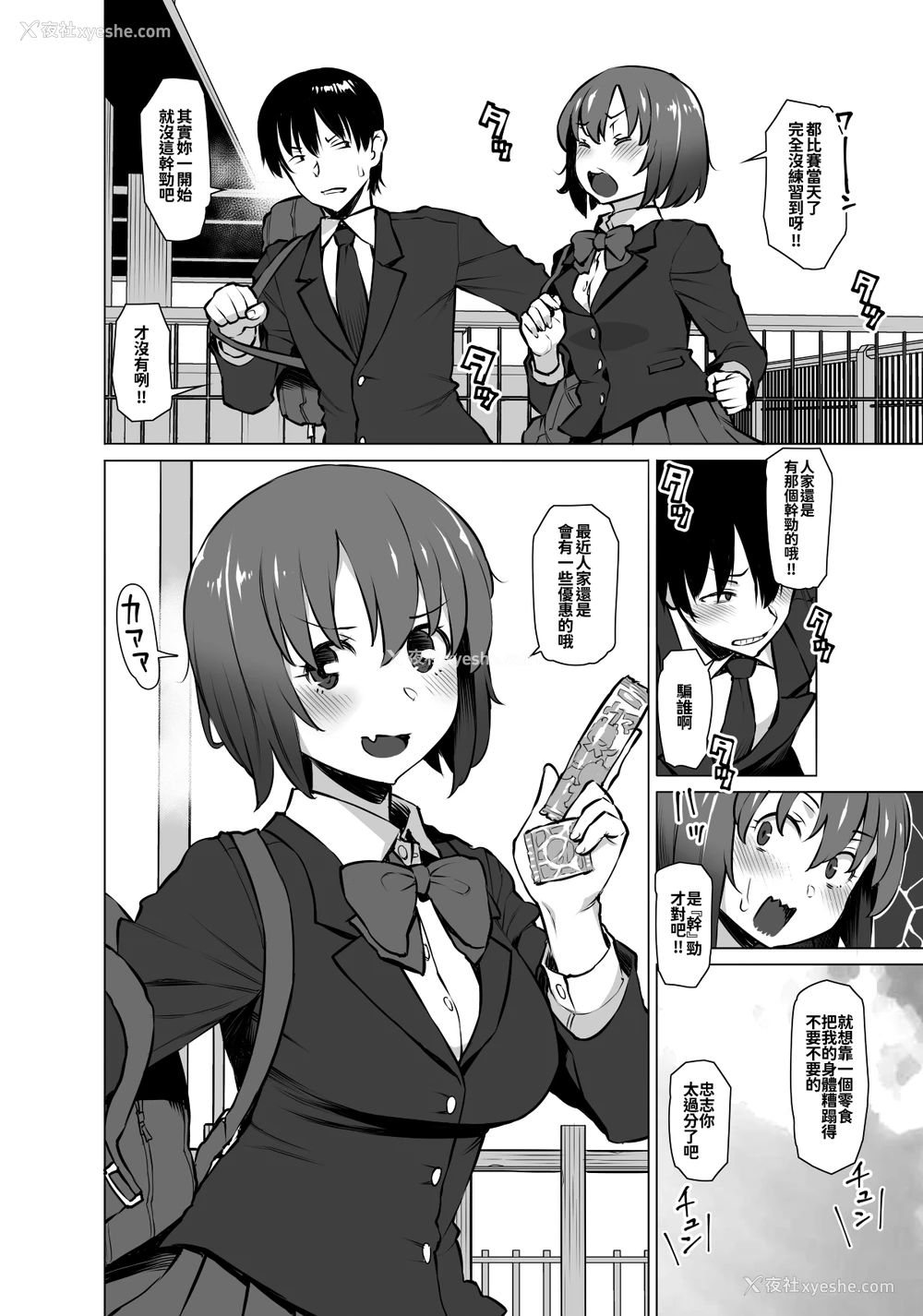 25P - [おおじ主 (竜太)] 纡余曲折ありました [中国翻訳]