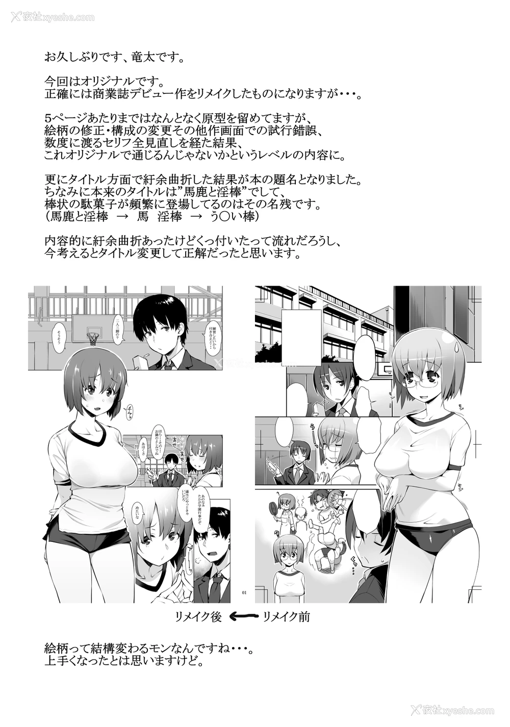 26P - [おおじ主 (竜太)] 纡余曲折ありました [中国翻訳]