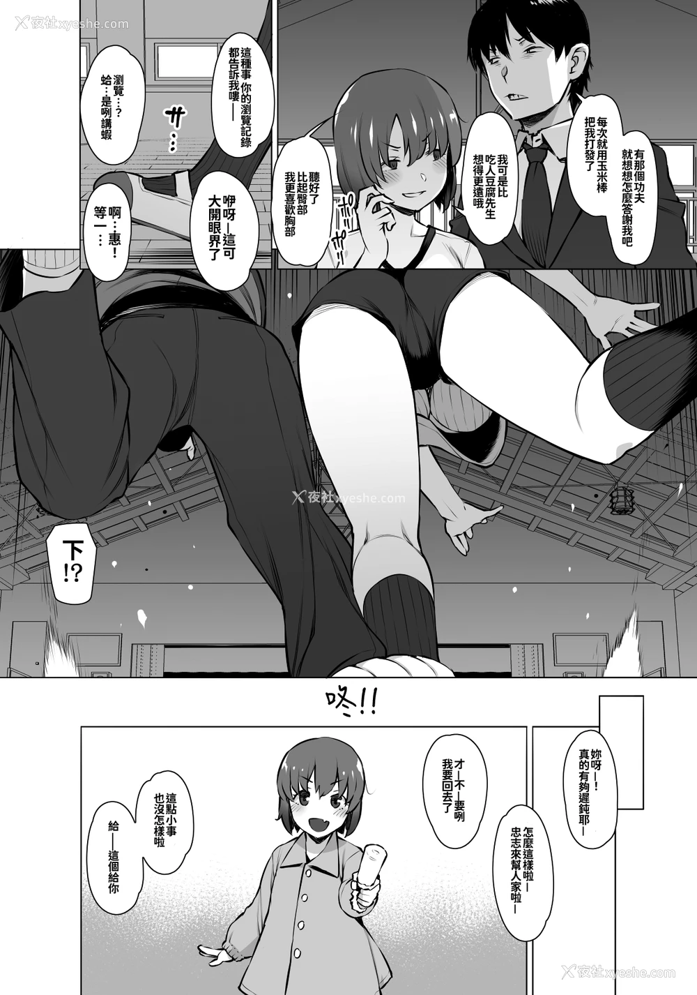 5P - [おおじ主 (竜太)] 纡余曲折ありました [中国翻訳]