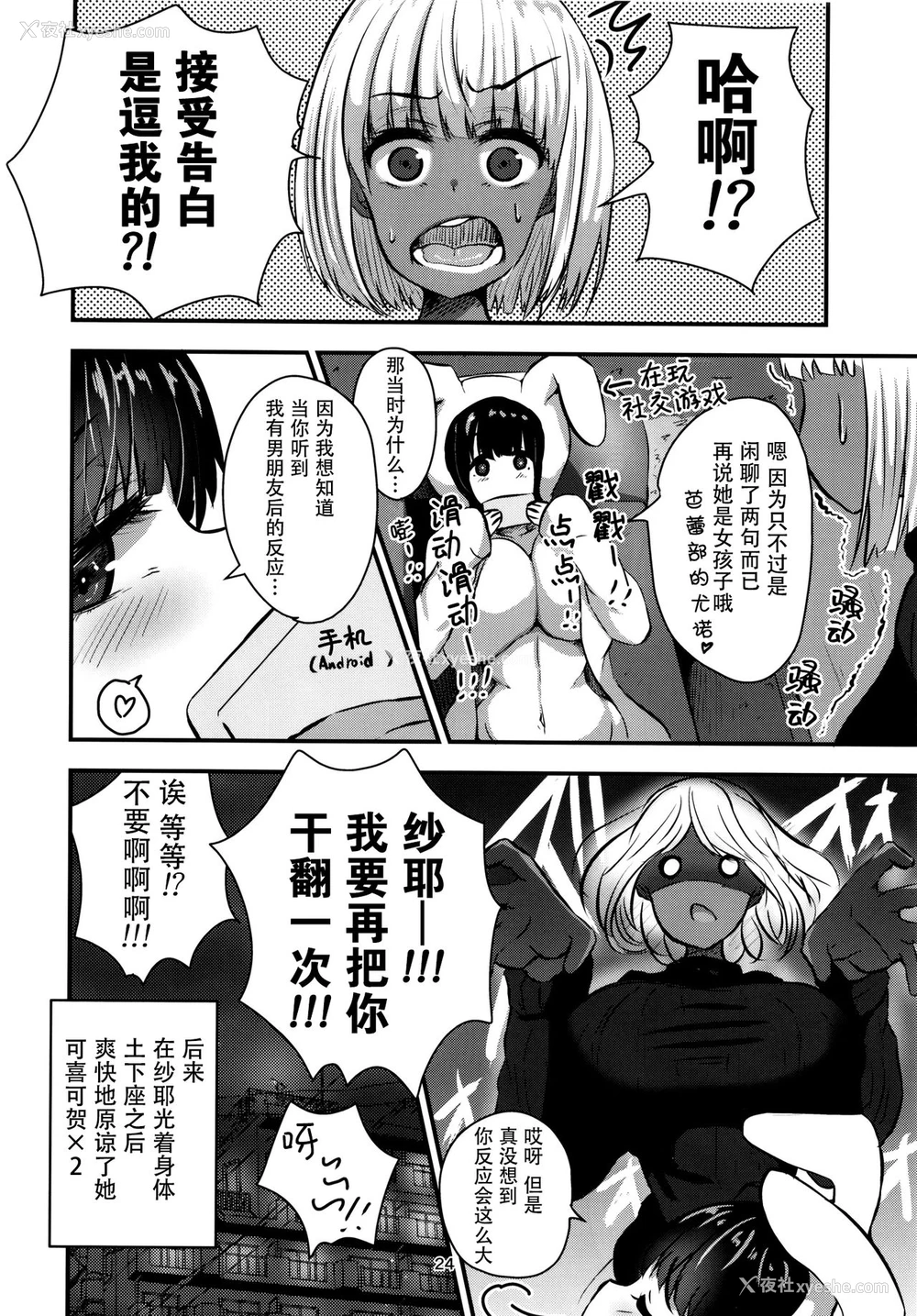 24P - [コブラノヲヤツ (こぶらっこ)] 白黒ノ甘イ蜜 [中国翻訳] [DL版]