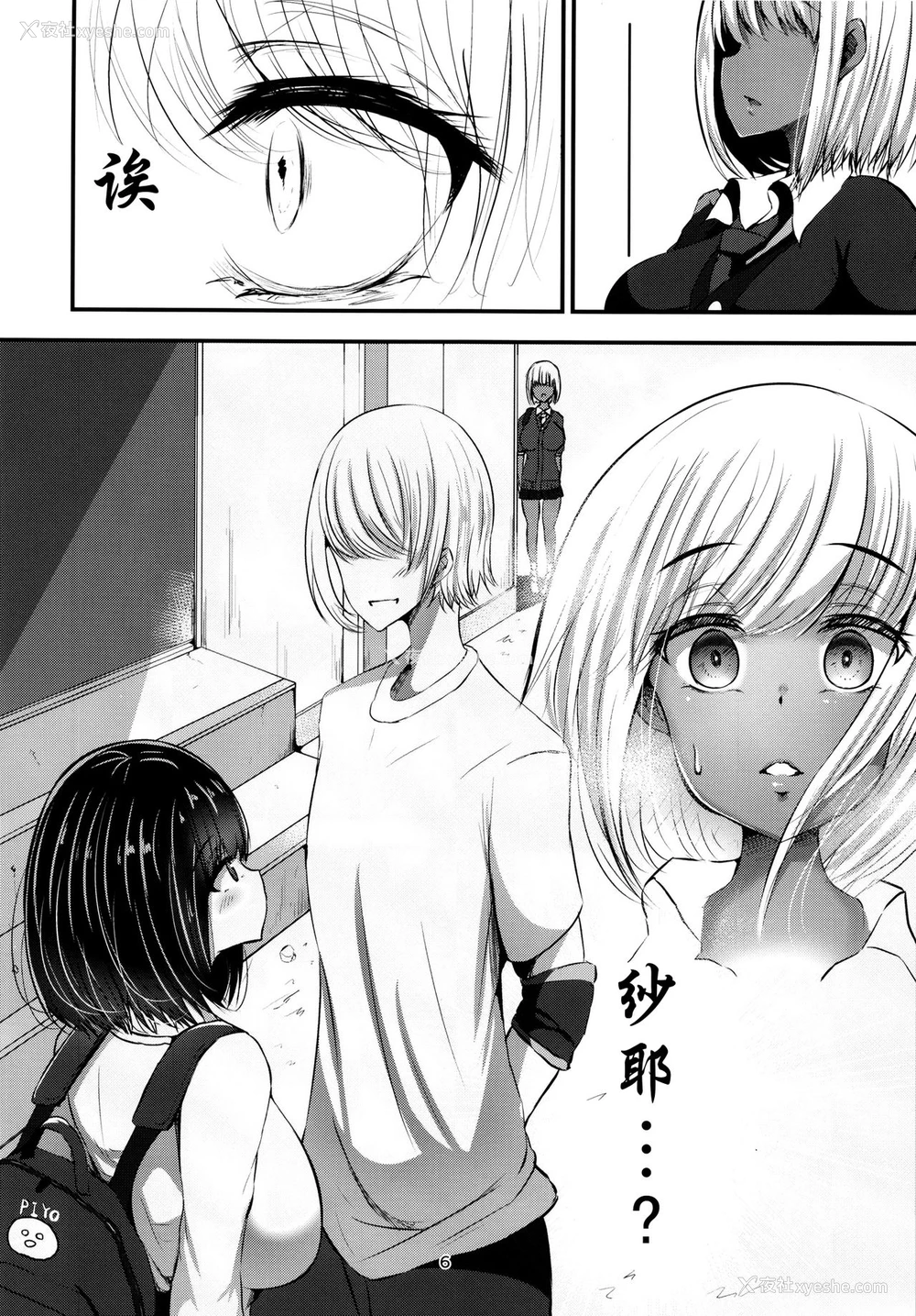 6P - [コブラノヲヤツ (こぶらっこ)] 白黒ノ甘イ蜜 [中国翻訳] [DL版]