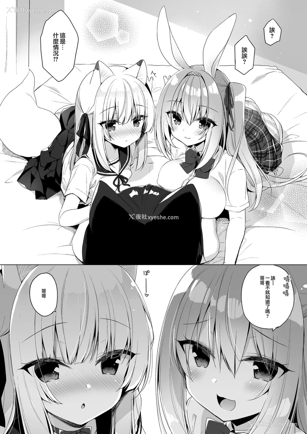 5P - [23.4ド (イチリ)] ボクの理想の异世界生活8 [中国翻訳] [DL版]