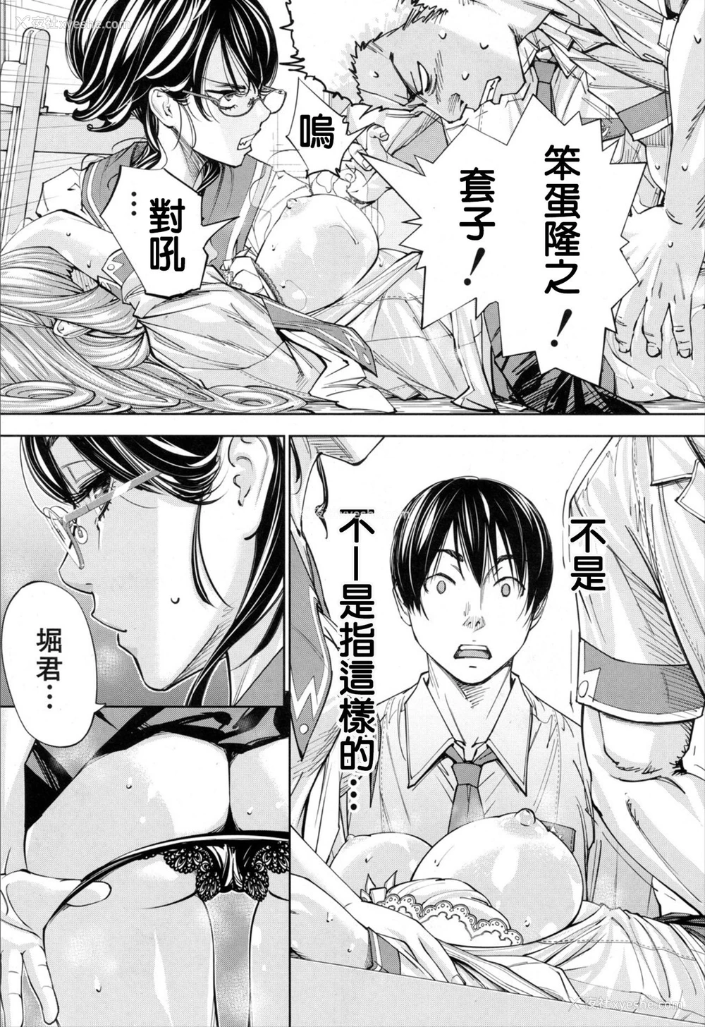 11P - [世徒ゆうき] 千歳 -chitose- 第二话 (COMIC 梦幻転生 2019年11月号) [中国翻訳] [DL版]