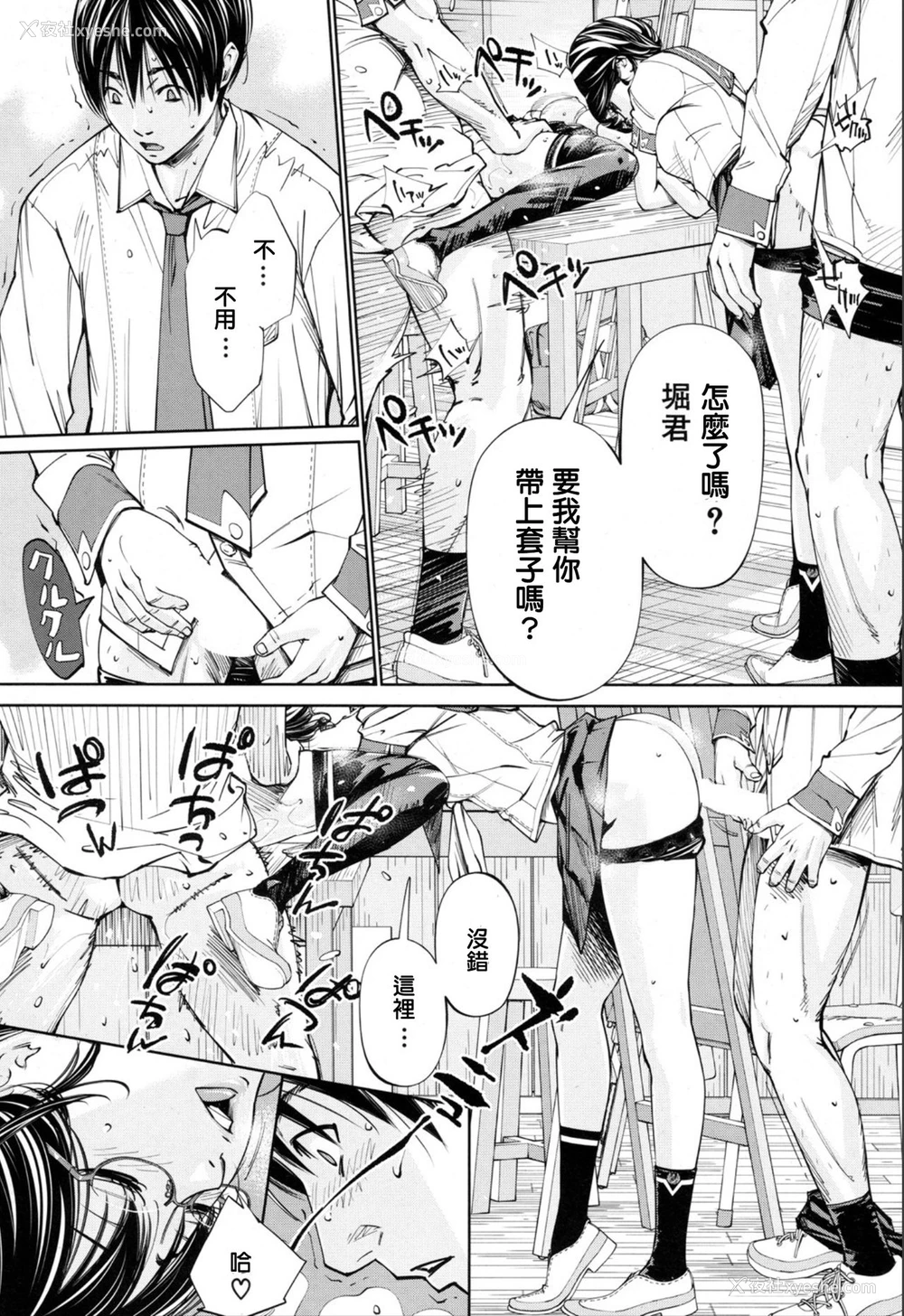 17P - [世徒ゆうき] 千歳 -chitose- 第二话 (COMIC 梦幻転生 2019年11月号) [中国翻訳] [DL版]
