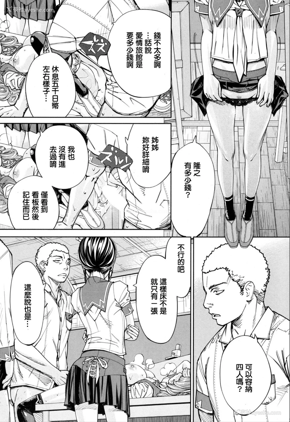 27P - [世徒ゆうき] 千歳 -chitose- 第二话 (COMIC 梦幻転生 2019年11月号) [中国翻訳] [DL版]