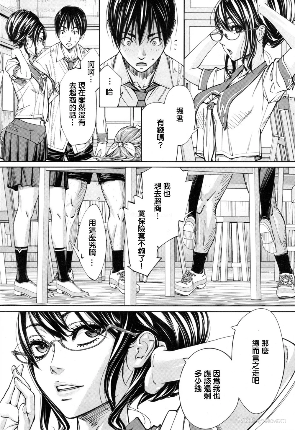 28P - [世徒ゆうき] 千歳 -chitose- 第二话 (COMIC 梦幻転生 2019年11月号) [中国翻訳] [DL版]