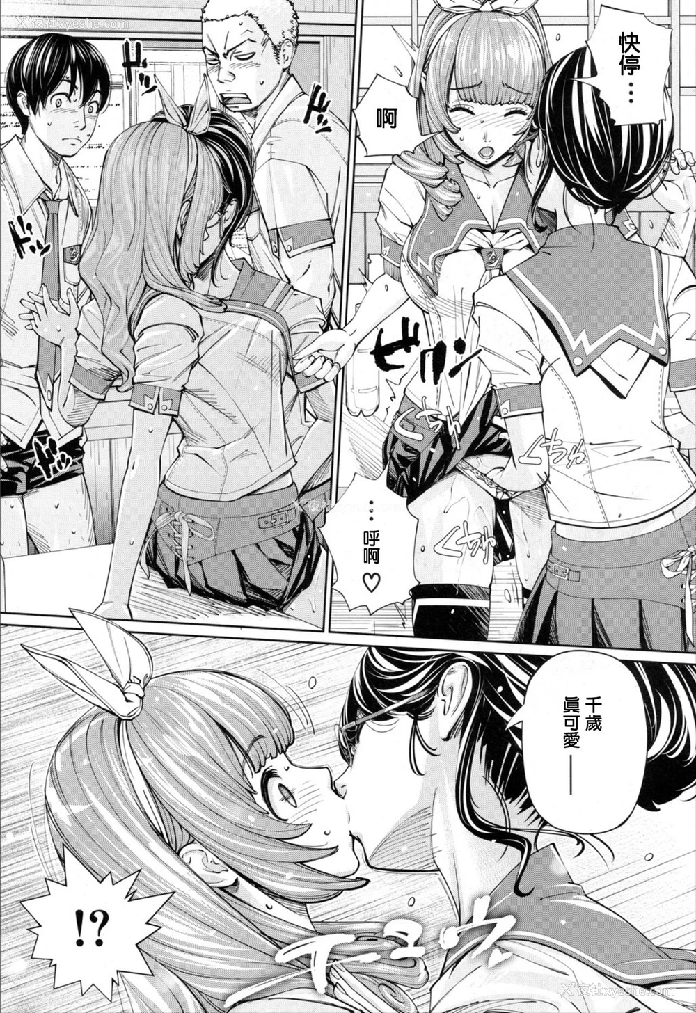 3P - [世徒ゆうき] 千歳 -chitose- 第二话 (COMIC 梦幻転生 2019年11月号) [中国翻訳] [DL版]