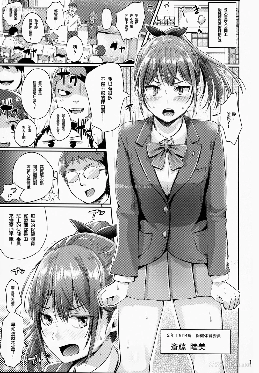 2P - (C90) [H-SQUAD (ぐりえるも)] 保健体育実习授业～女の子の身体のしくみ编～ [中国翻訳]