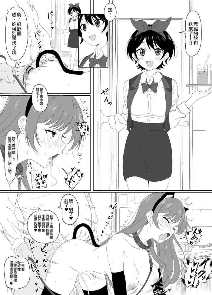 [サインこす] 更●瑠●ちゃんに强引生中●し (彼女、お借りします) [中国翻訳]