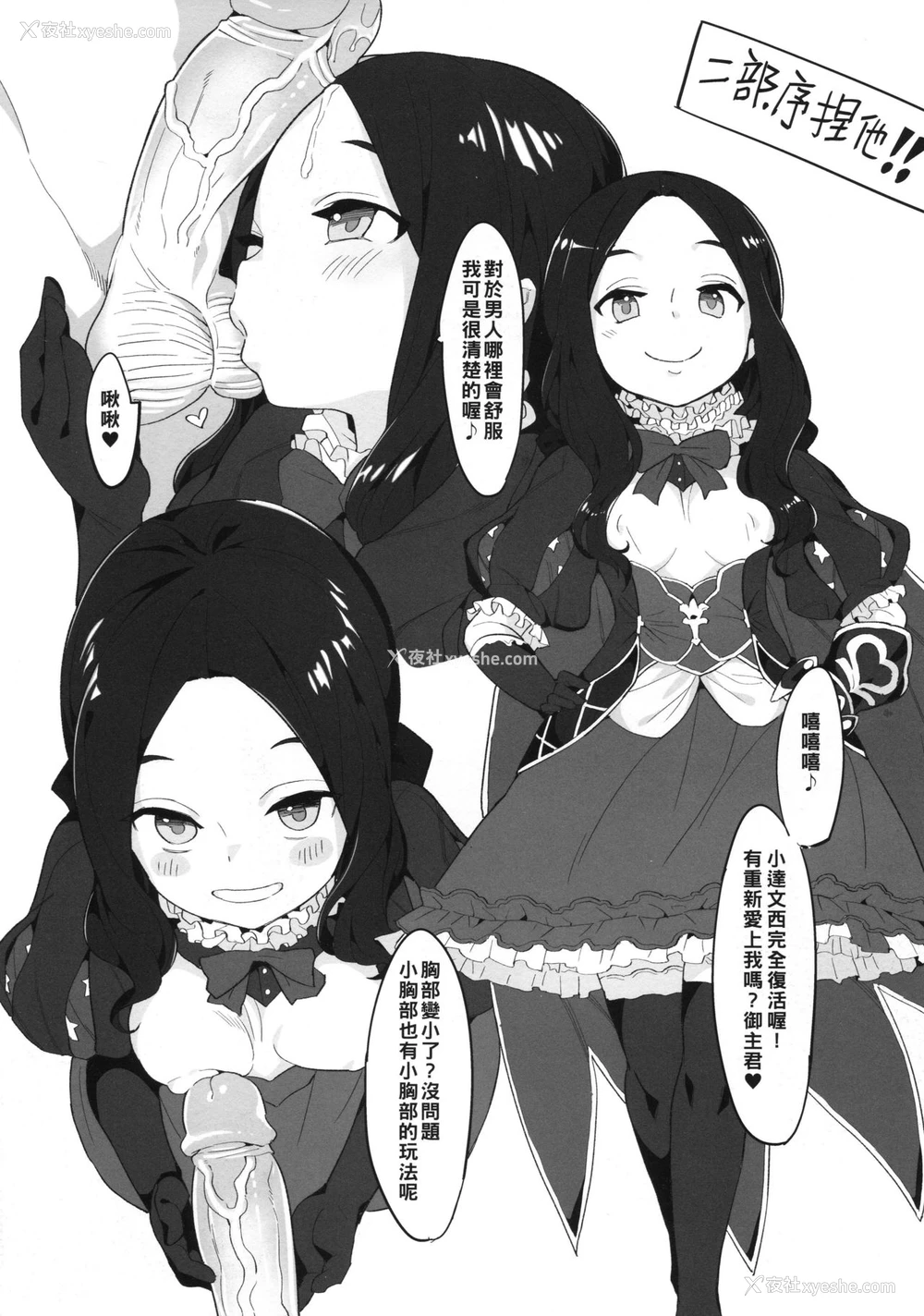15P - [兔子老大 (半里バード9)] 幼女英霊が多すぎの件について3 (Fate/Grand Order) [中国语]