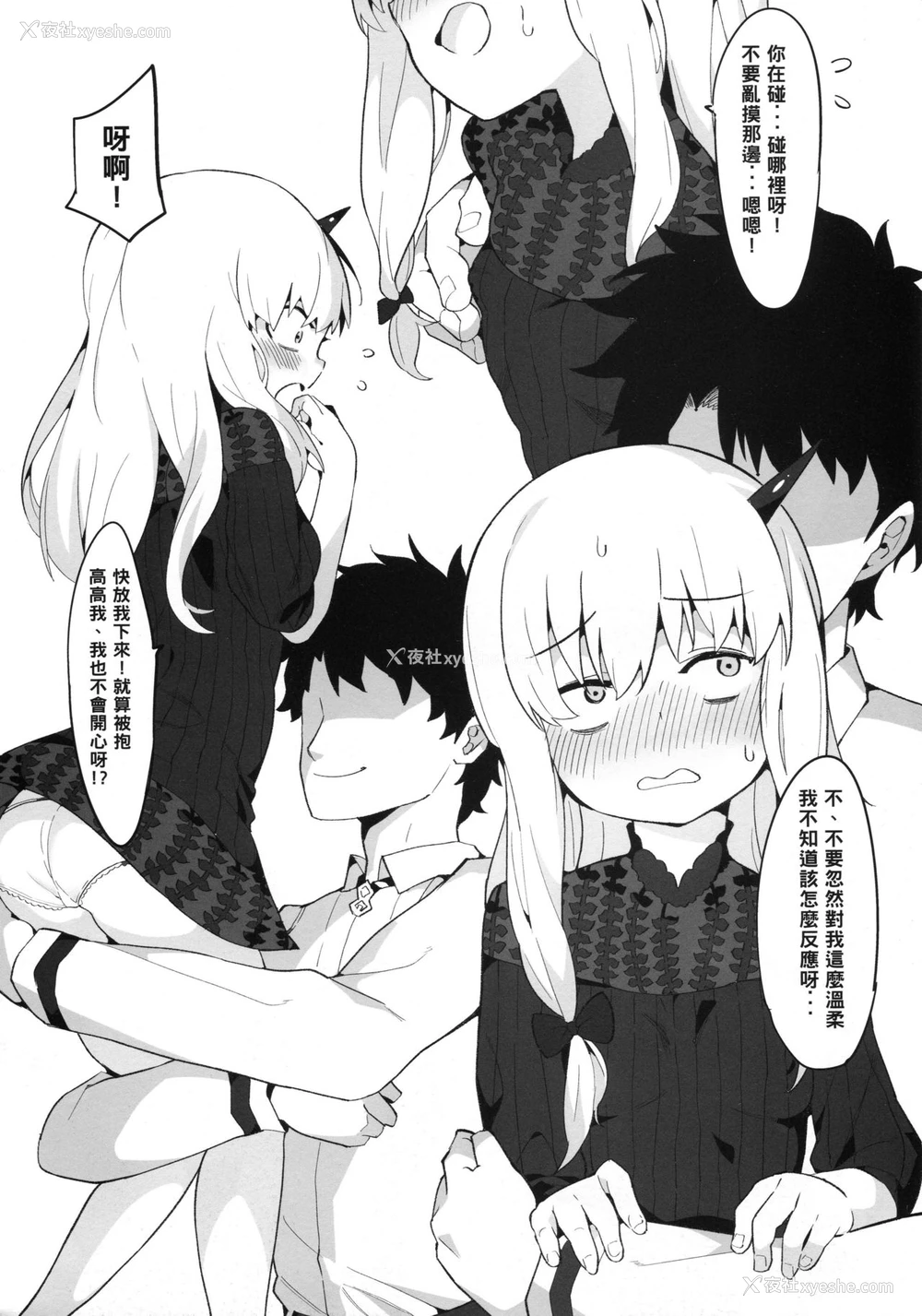 5P - [兔子老大 (半里バード9)] 幼女英霊が多すぎの件について3 (Fate/Grand Order) [中国语]