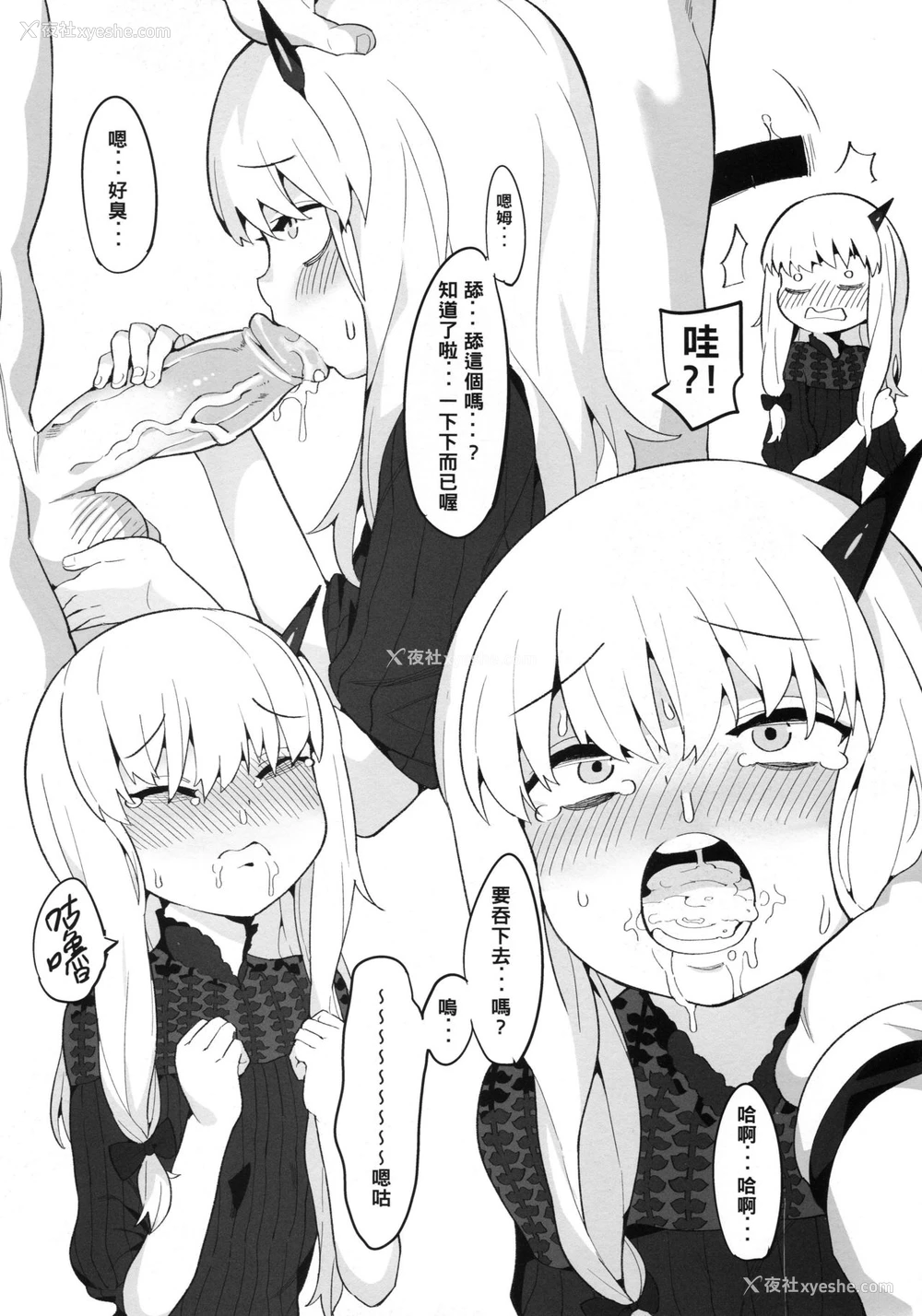 6P - [兔子老大 (半里バード9)] 幼女英霊が多すぎの件について3 (Fate/Grand Order) [中国语]
