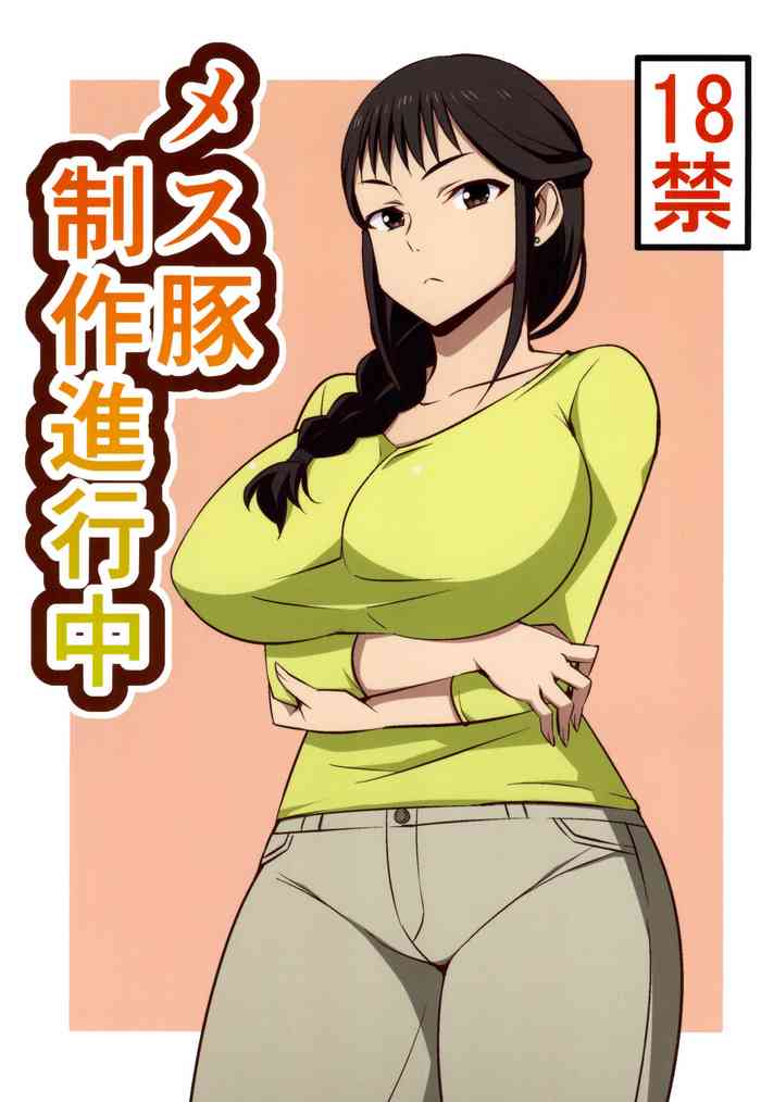 (COMIC1☆9) [まったりハウス (アイツ)] メス豚制作进行中 (SHIROBAKO) [中国翻訳]