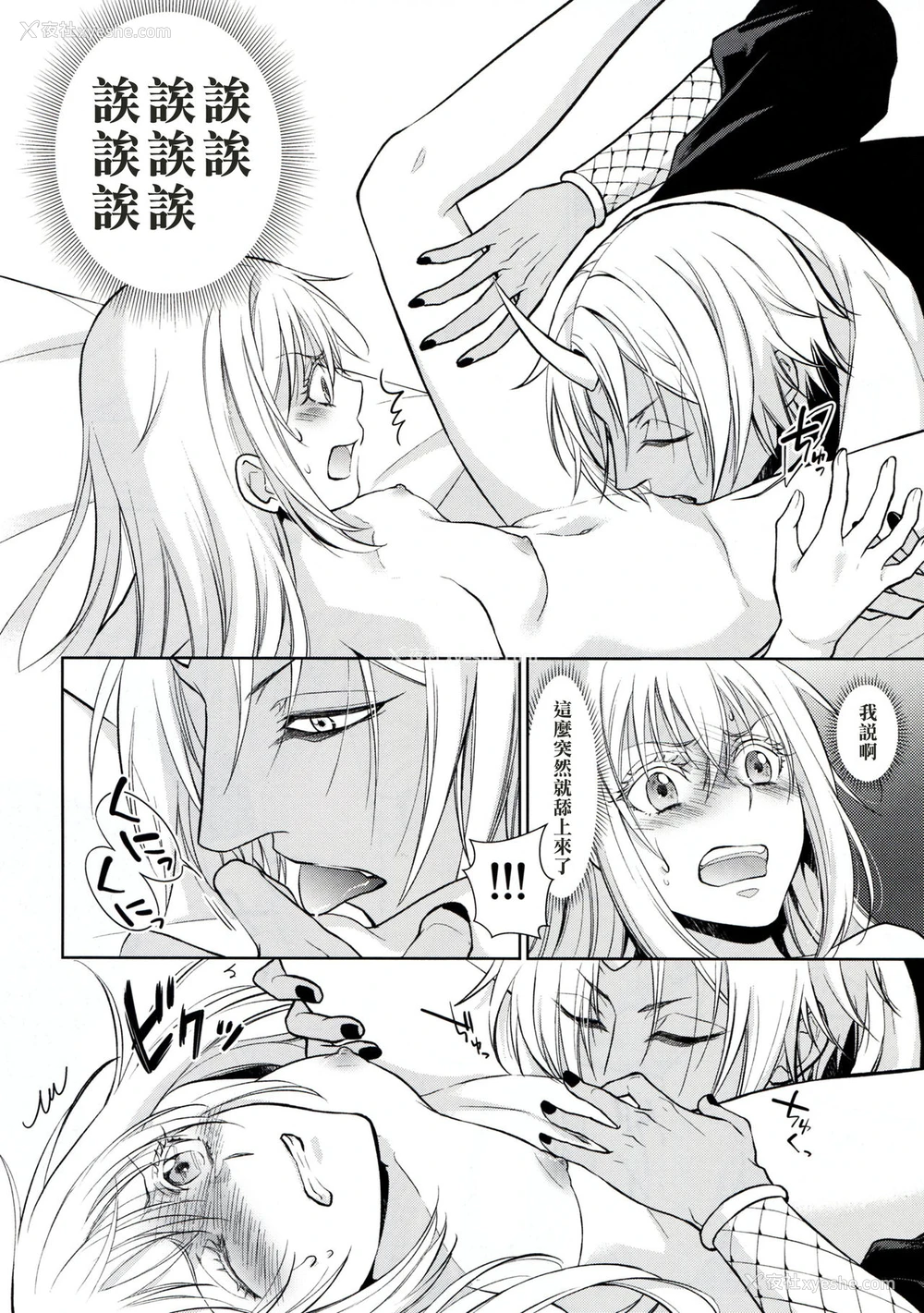 13P - (HARUCC24) [RIX (マミヤ)] 告。女性拟态化に成功しました (転生したらスライムだった件) [中国翻訳]