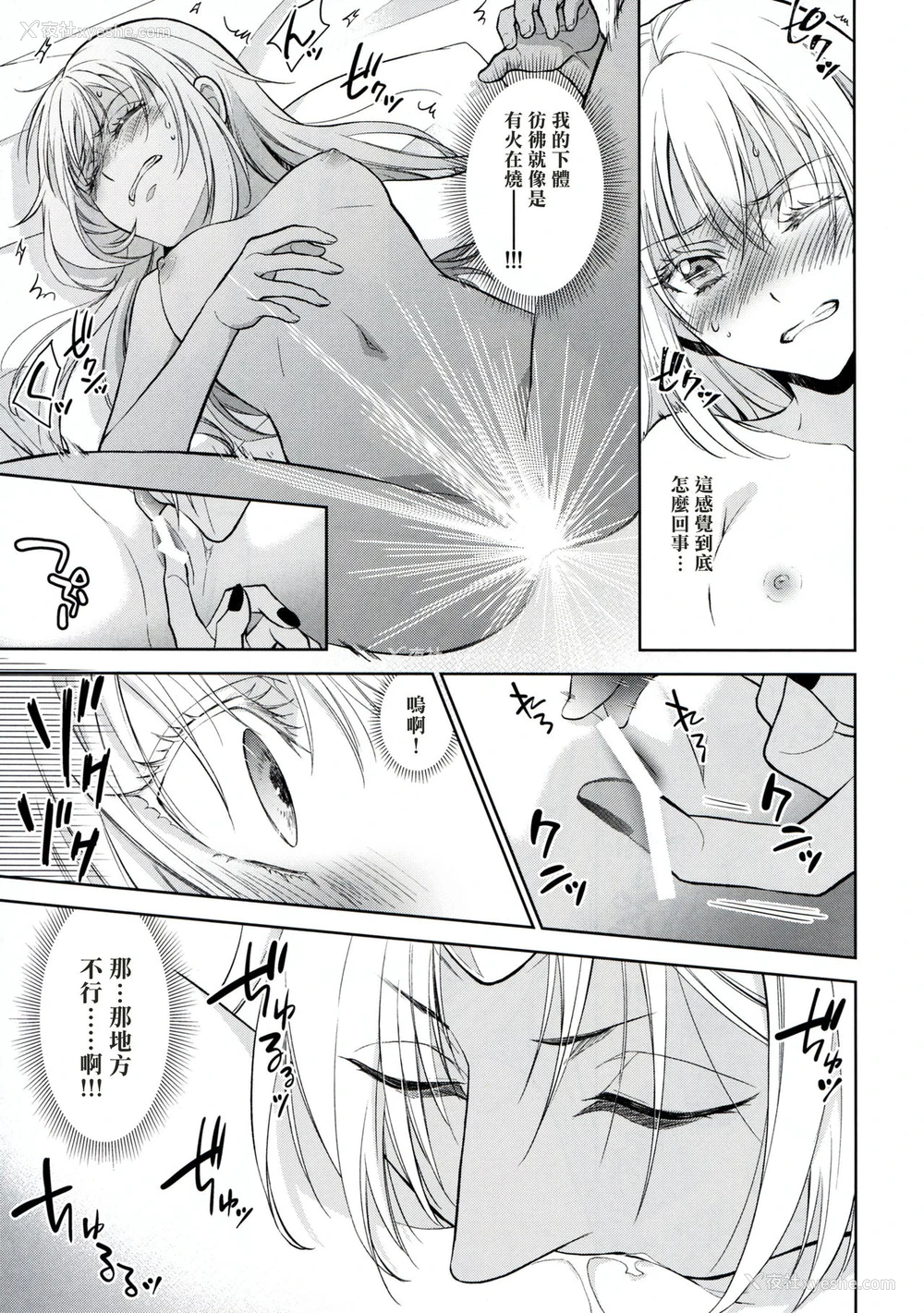 14P - (HARUCC24) [RIX (マミヤ)] 告。女性拟态化に成功しました (転生したらスライムだった件) [中国翻訳]