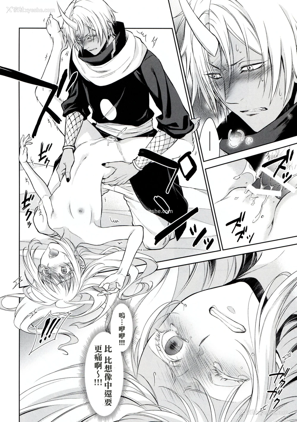 29P - (HARUCC24) [RIX (マミヤ)] 告。女性拟态化に成功しました (転生したらスライムだった件) [中国翻訳]