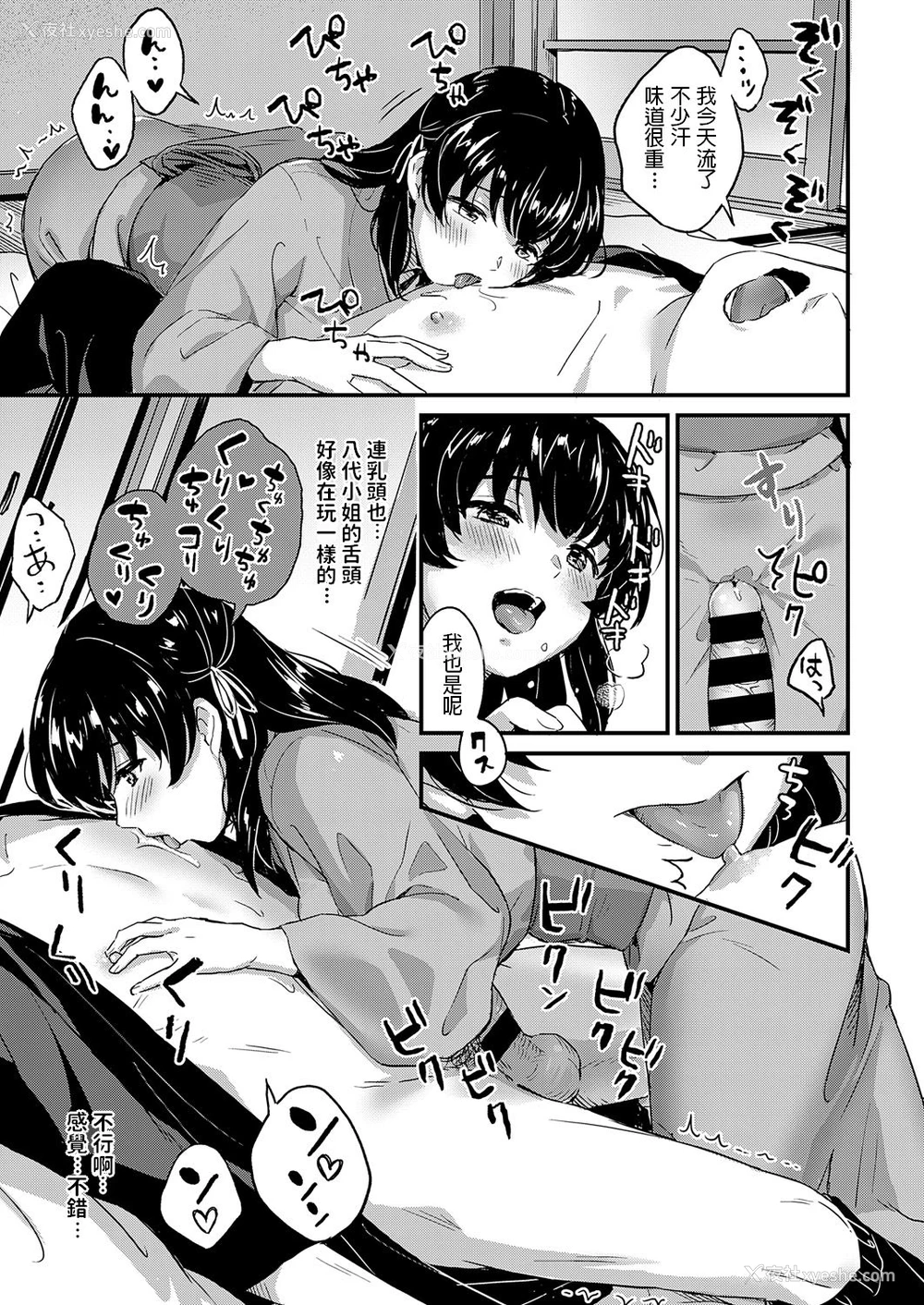 40P - [士嬢マコ] ようこそ温泉旅馆ながせへ 前篇 中篇 [中国翻訳] [DL版]