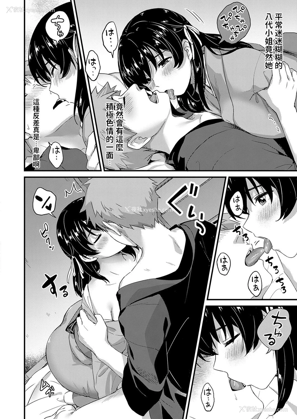 41P - [士嬢マコ] ようこそ温泉旅馆ながせへ 前篇 中篇 [中国翻訳] [DL版]