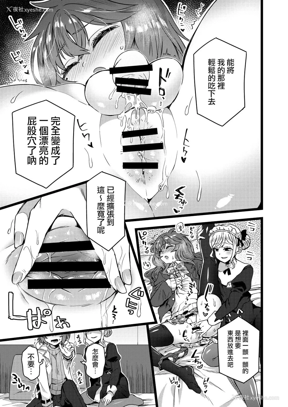 10P - [おでんでん (江鸟ゆうや)] 寝ている间にヤっておきました! [中国翻訳] [DL版]