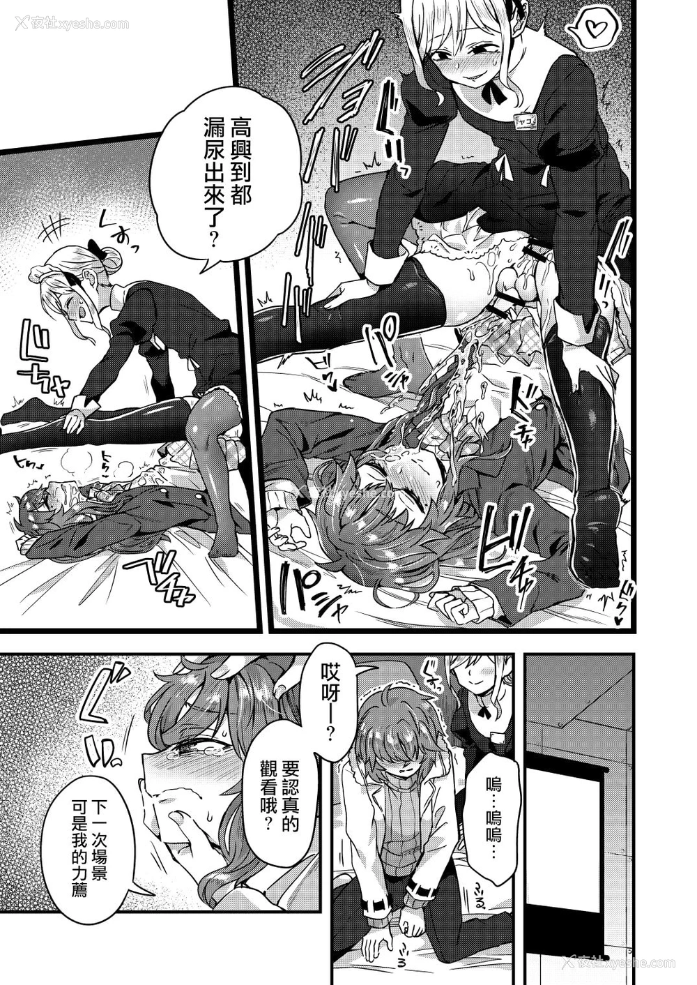 12P - [おでんでん (江鸟ゆうや)] 寝ている间にヤっておきました! [中国翻訳] [DL版]