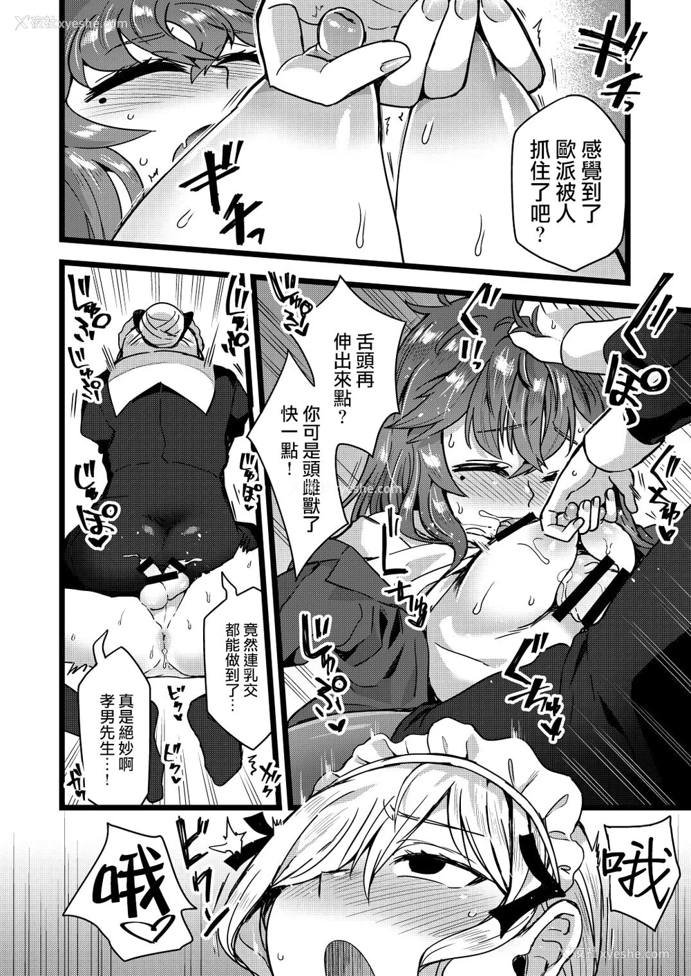 15P - [おでんでん (江鸟ゆうや)] 寝ている间にヤっておきました! [中国翻訳] [DL版]