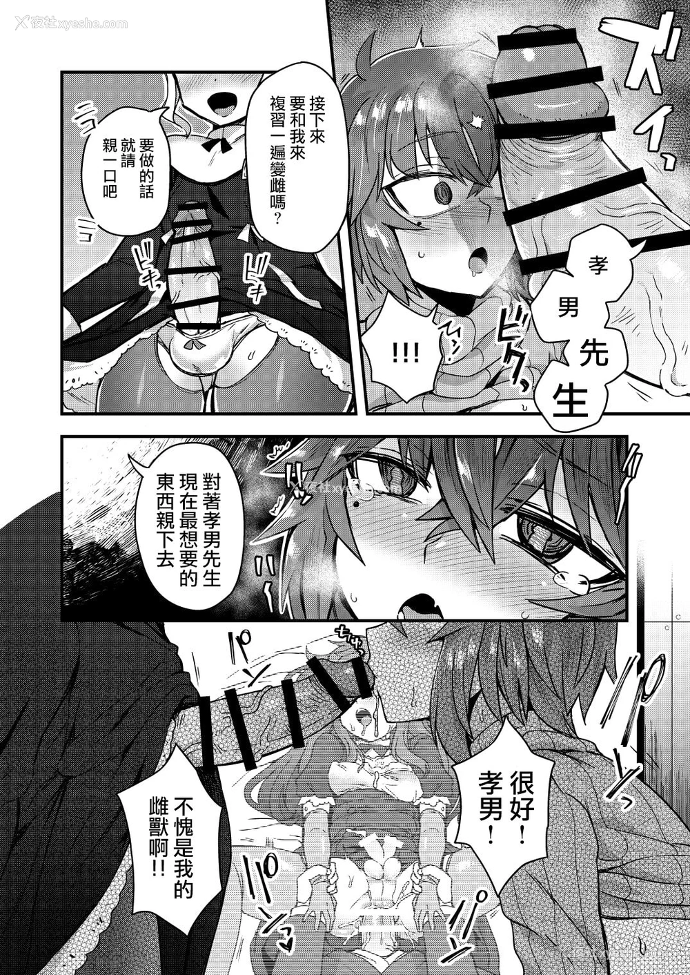 25P - [おでんでん (江鸟ゆうや)] 寝ている间にヤっておきました! [中国翻訳] [DL版]